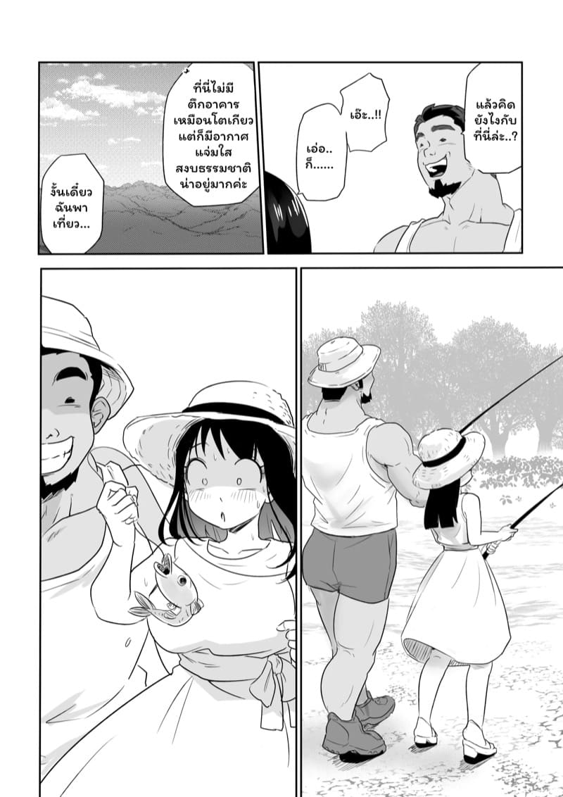 บ้องข้าวหลามฮอกไกโด 1